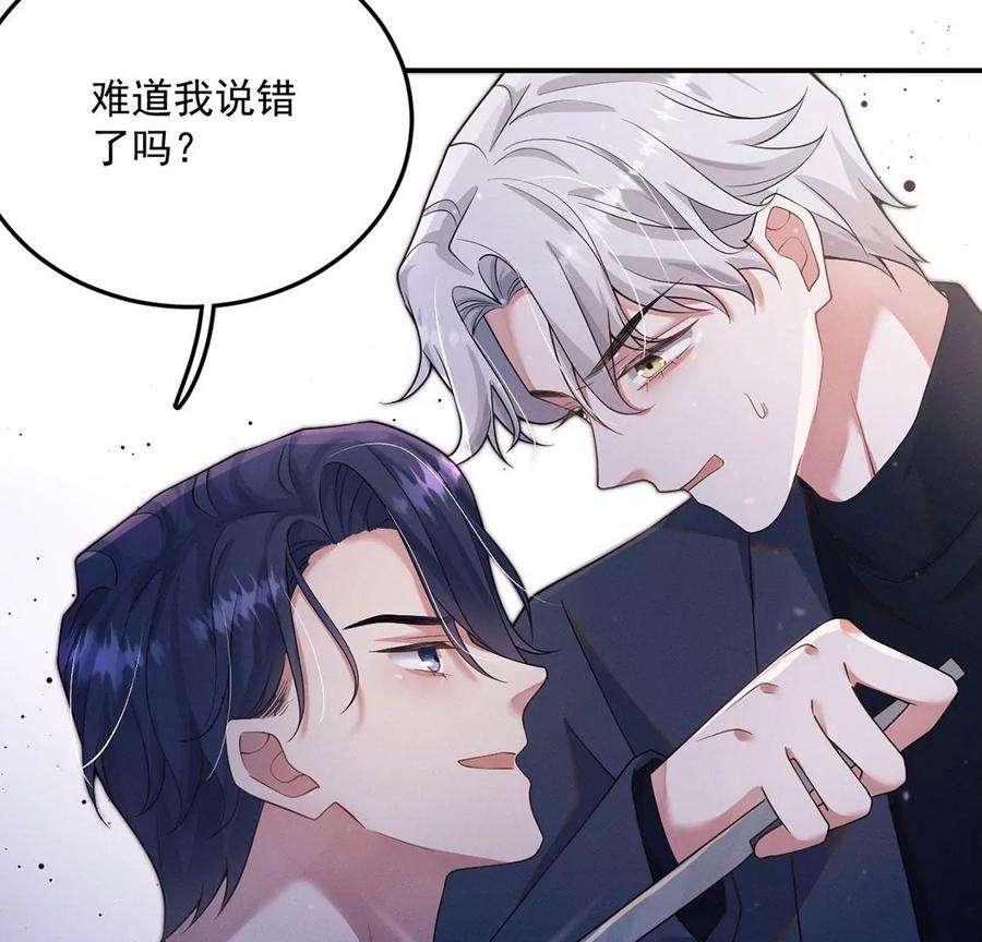 每天亲吻一次31话 强吻，不许变身