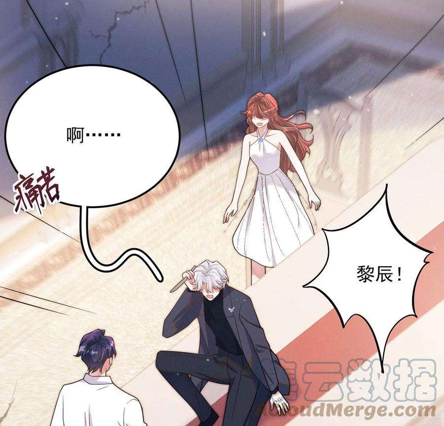 每天亲吻一次31话 强吻，不许变身