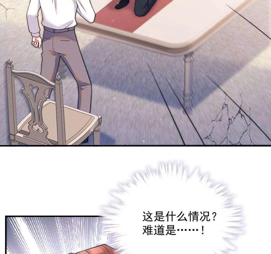 每天亲吻一次31话 强吻，不许变身