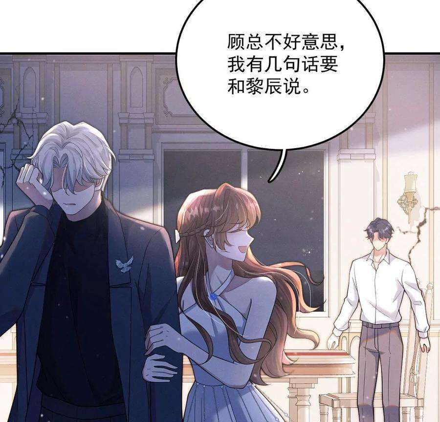 每天亲吻一次31话 强吻，不许变身