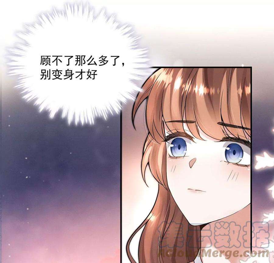 每天亲吻一次31话 强吻，不许变身