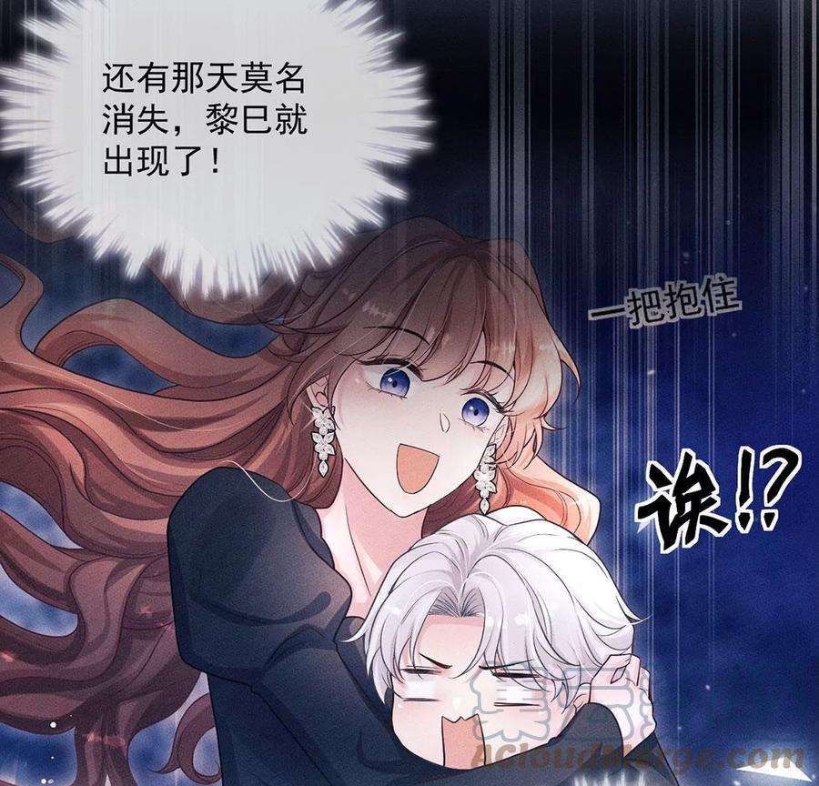 每天亲吻一次31话 强吻，不许变身