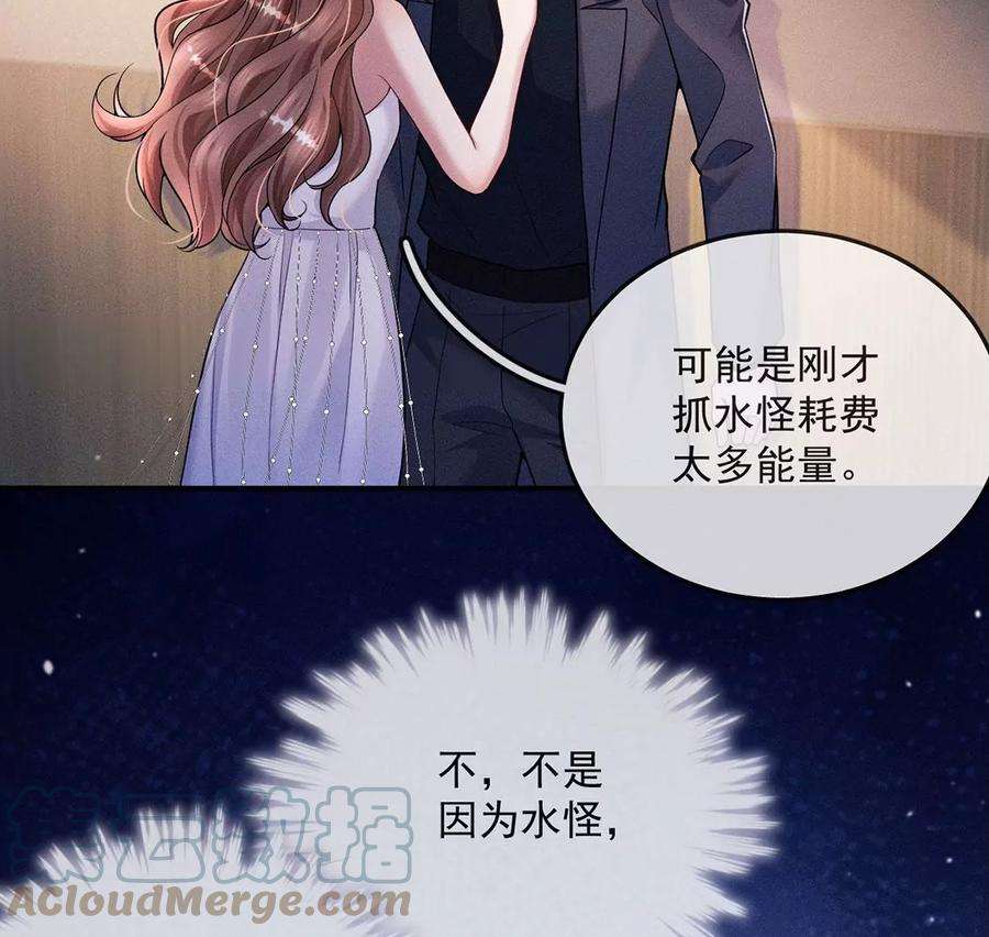 每天亲吻一次31话 强吻，不许变身