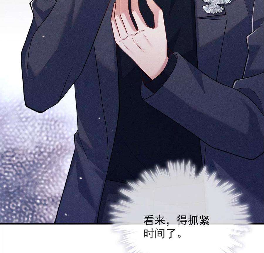 每天亲吻一次31话 强吻，不许变身