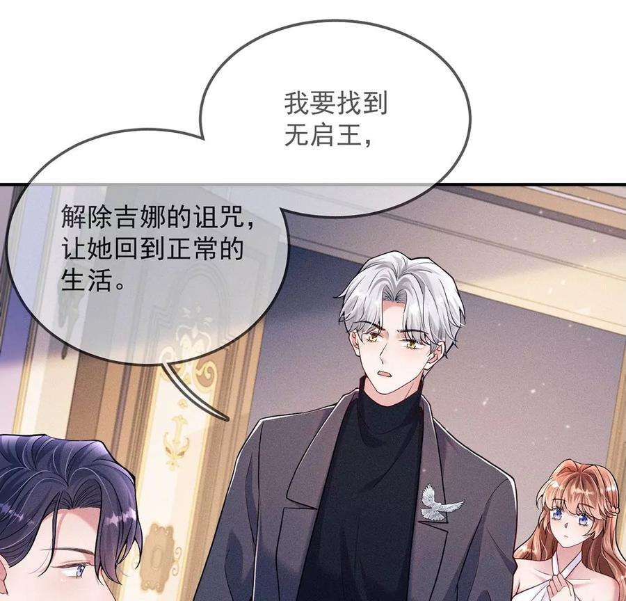 每天亲吻一次31话 强吻，不许变身