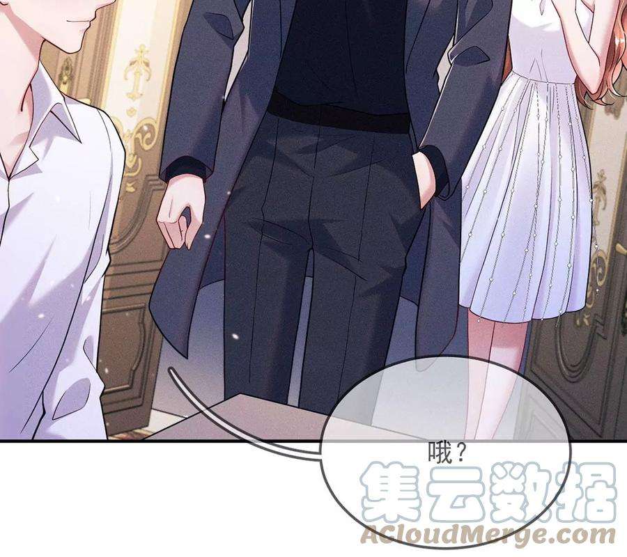 每天亲吻一次31话 强吻，不许变身