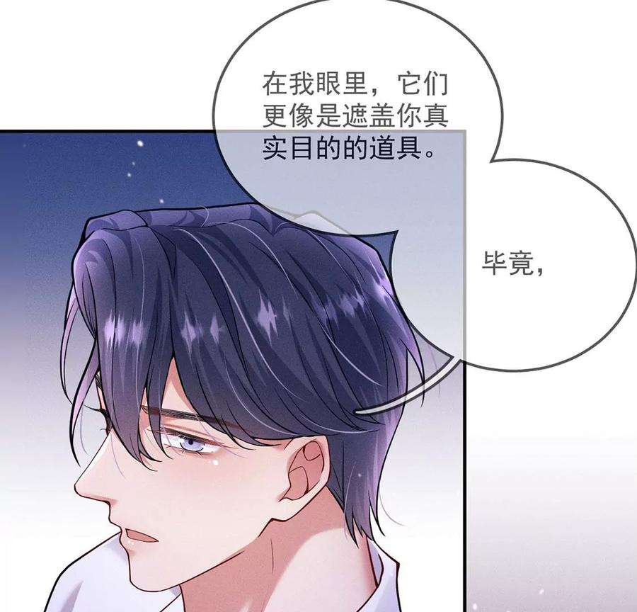 每天亲吻一次31话 强吻，不许变身