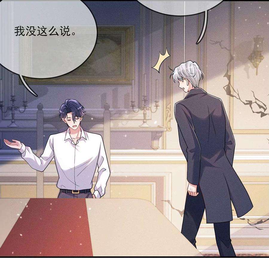 每天亲吻一次31话 强吻，不许变身