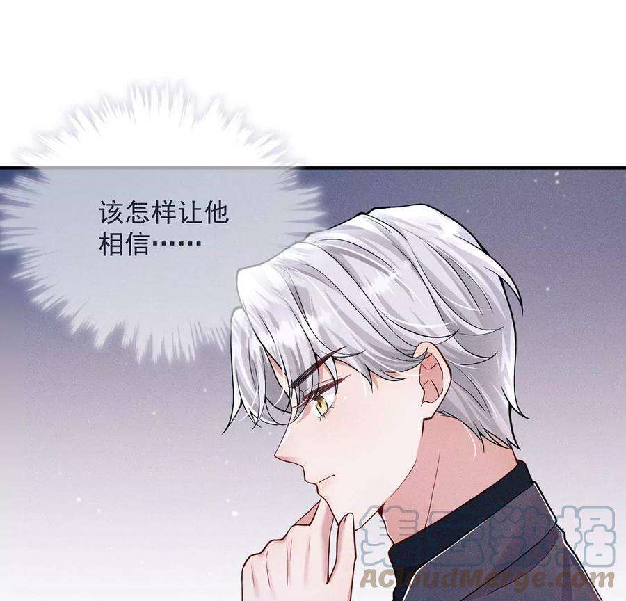 每天亲吻一次31话 强吻，不许变身