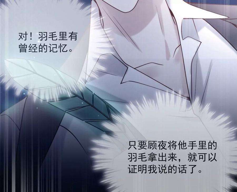 每天亲吻一次31话 强吻，不许变身