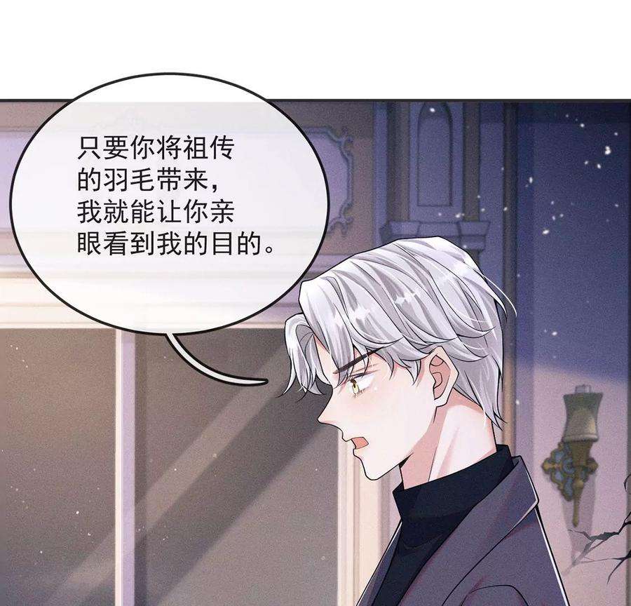 每天亲吻一次31话 强吻，不许变身