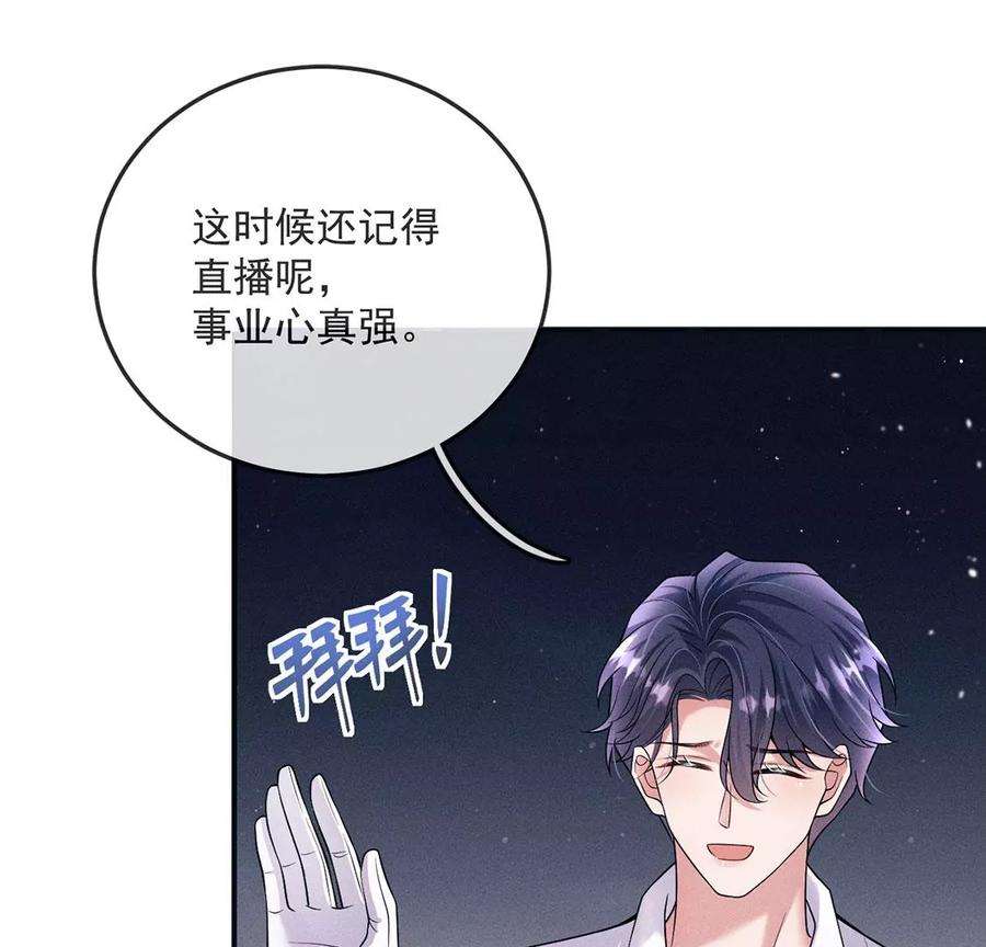 每天亲吻一次31话 强吻，不许变身