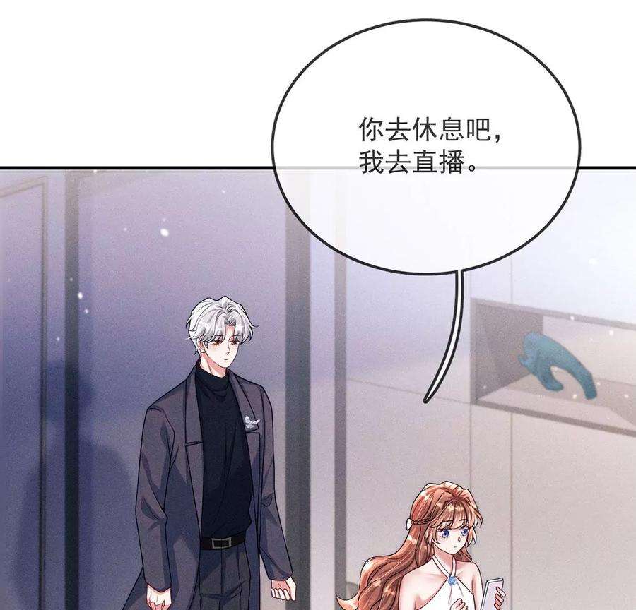 每天亲吻一次31话 强吻，不许变身