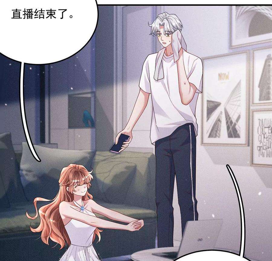 每天亲吻一次32话 好运来
