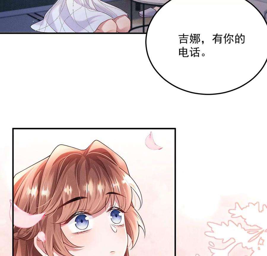 每天亲吻一次32话 好运来