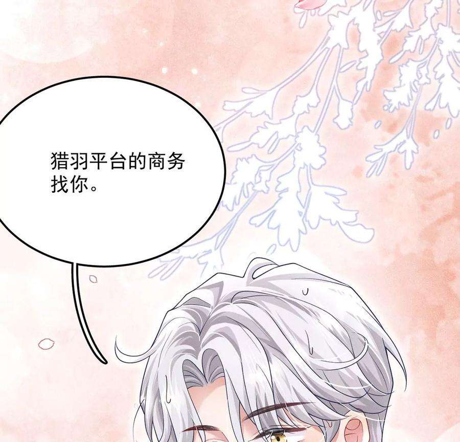 每天亲吻一次32话 好运来