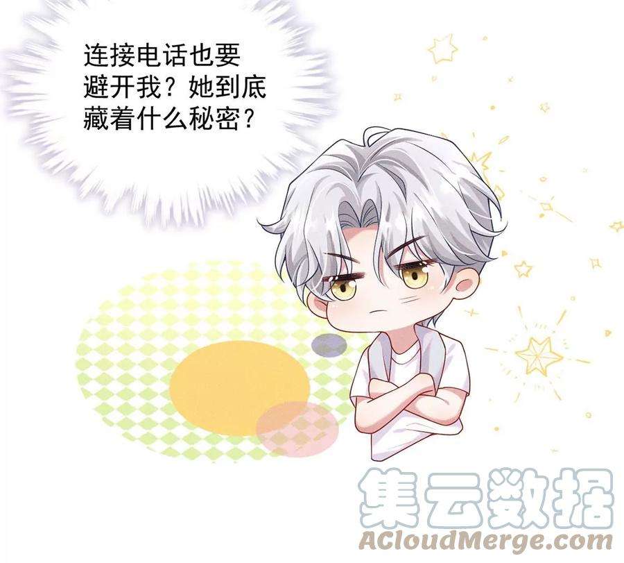 每天亲吻一次32话 好运来