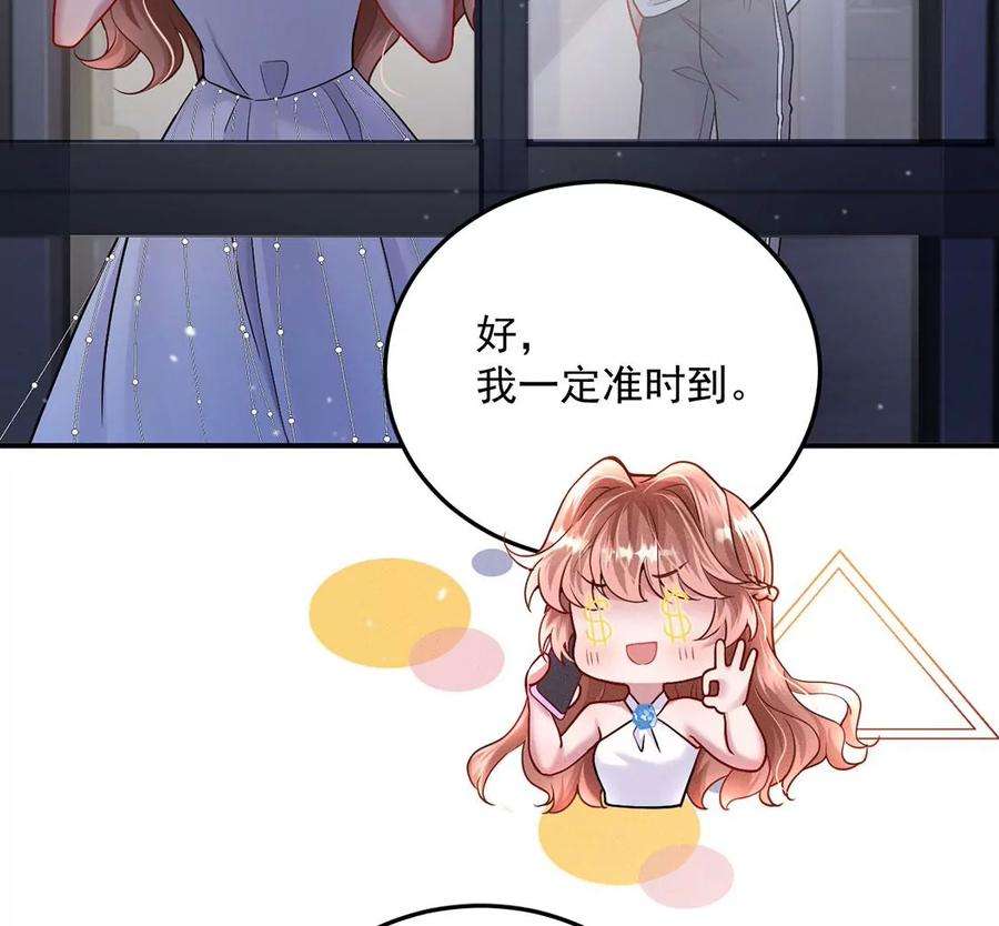 每天亲吻一次32话 好运来