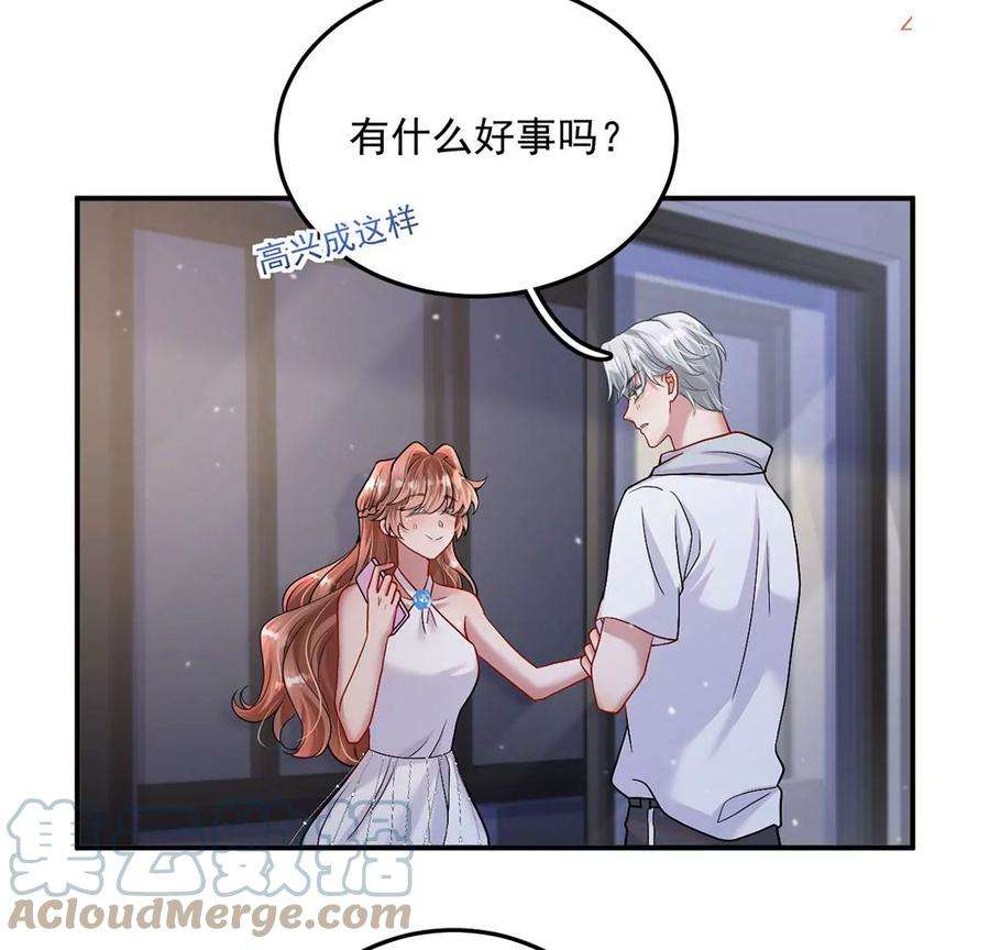 每天亲吻一次32话 好运来