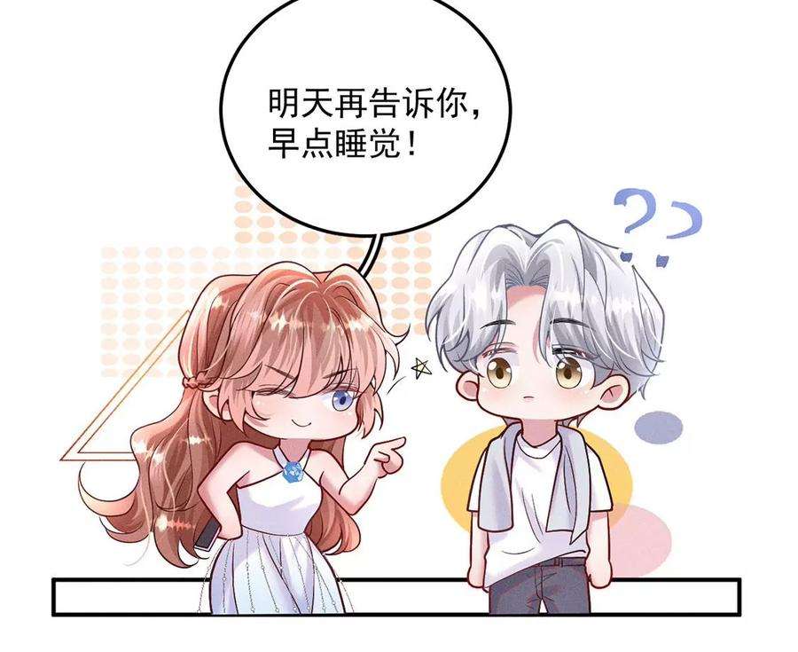 每天亲吻一次32话 好运来