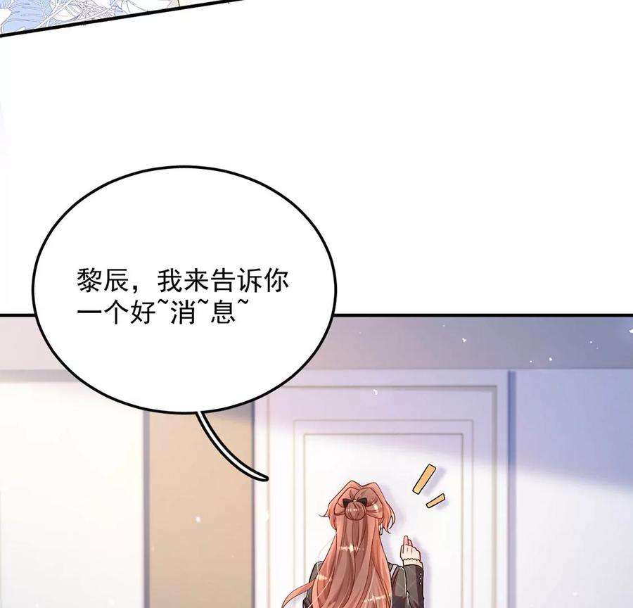 每天亲吻一次32话 好运来