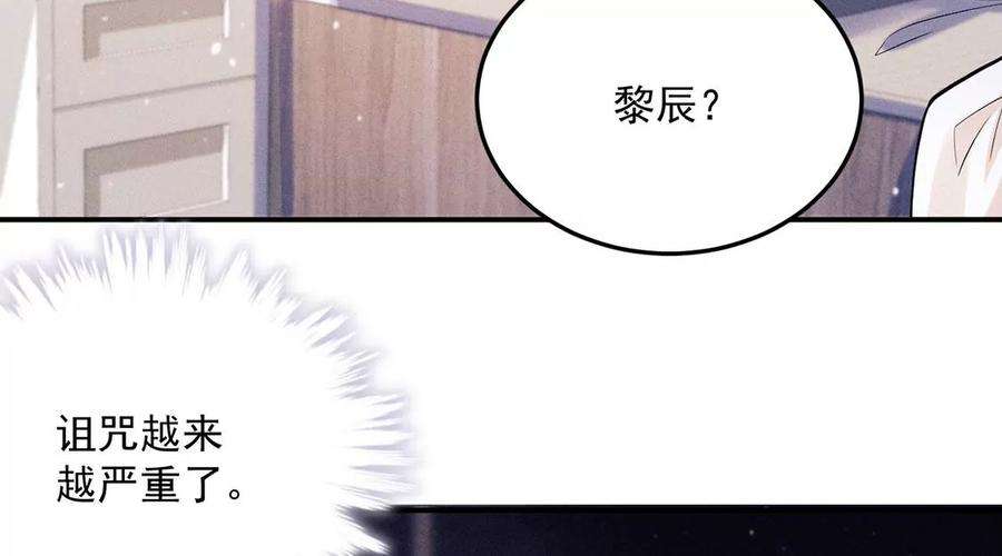 每天亲吻一次32话 好运来