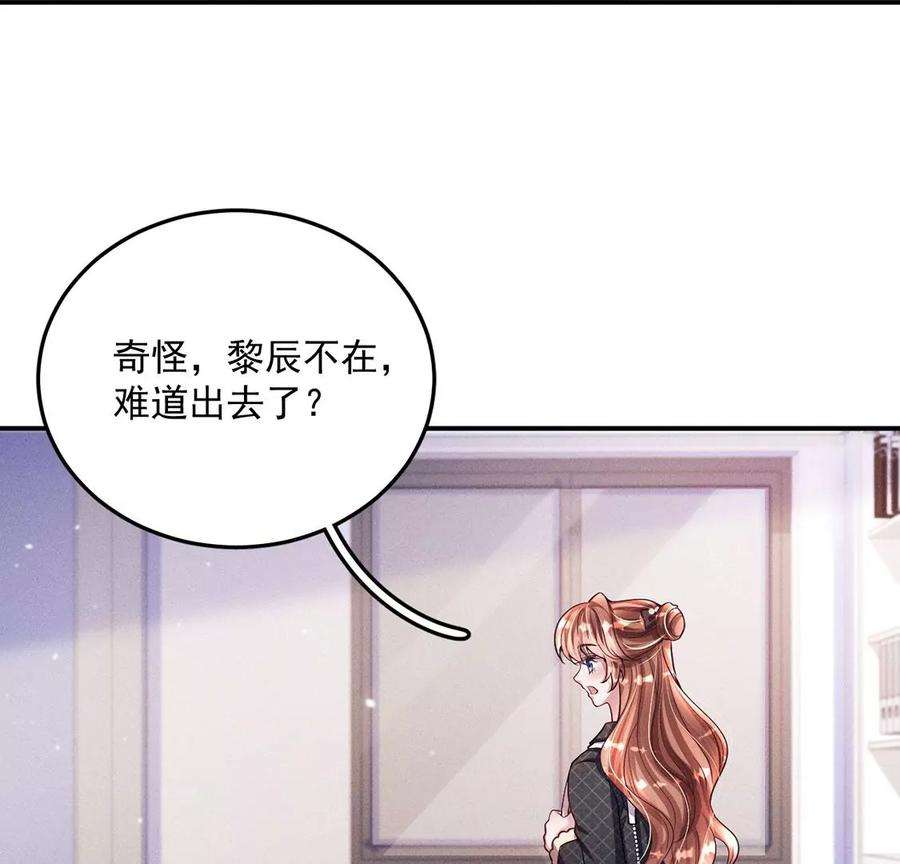 每天亲吻一次32话 好运来