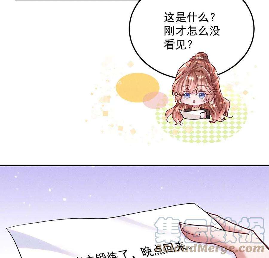 每天亲吻一次32话 好运来