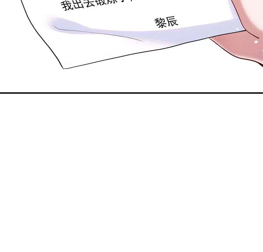 每天亲吻一次32话 好运来