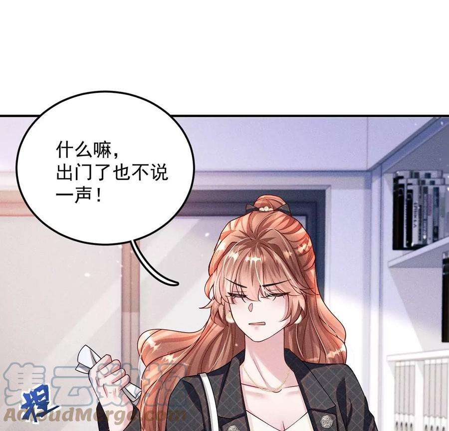 每天亲吻一次32话 好运来