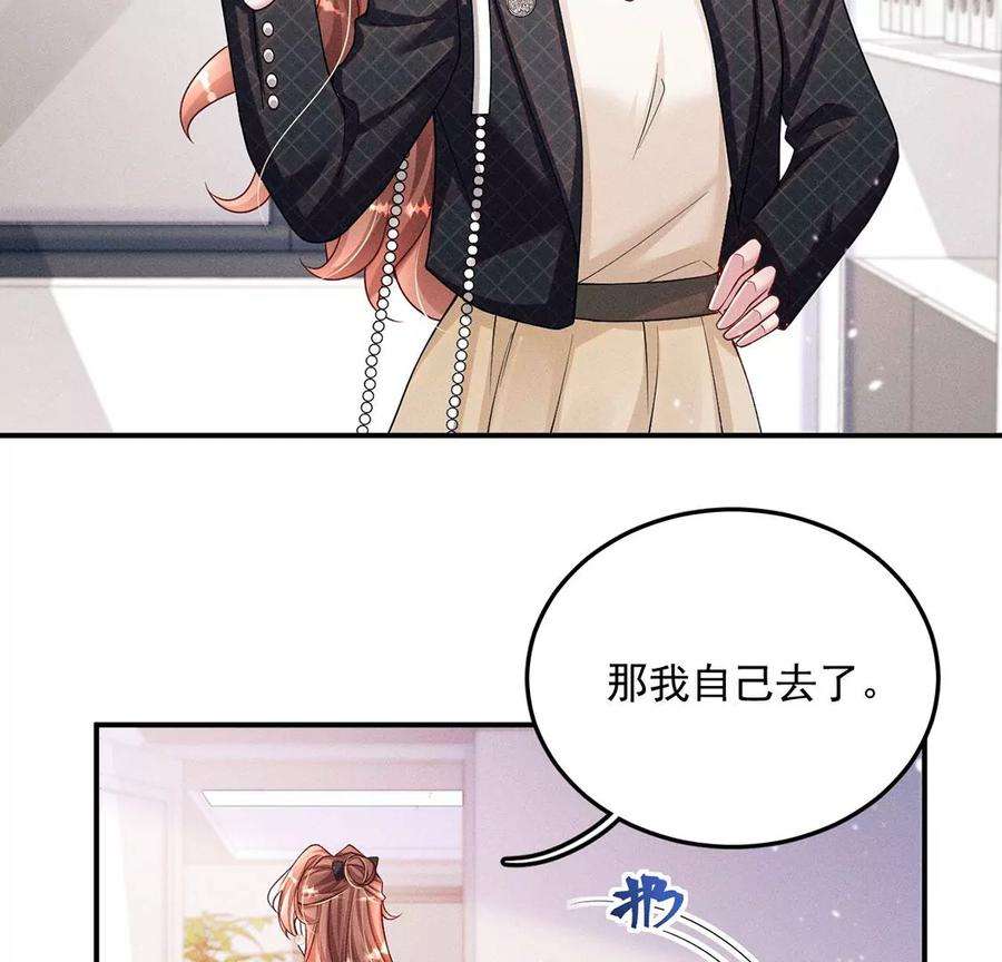 每天亲吻一次32话 好运来