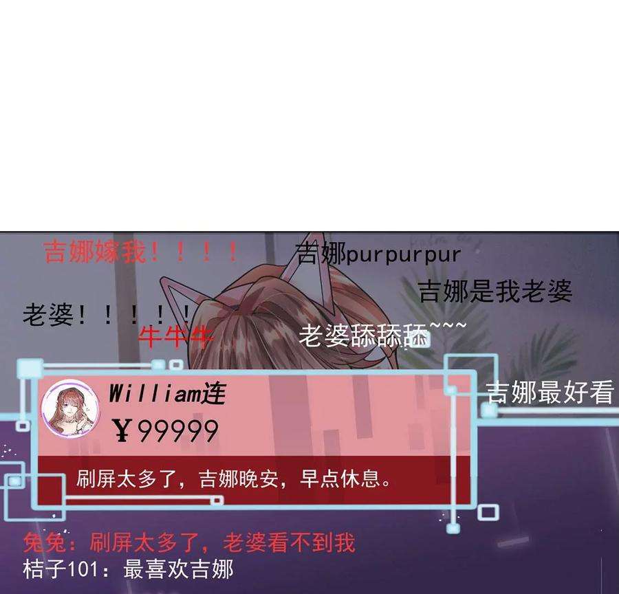 每天亲吻一次32话 好运来