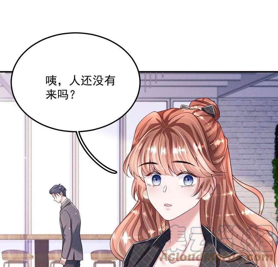 每天亲吻一次32话 好运来