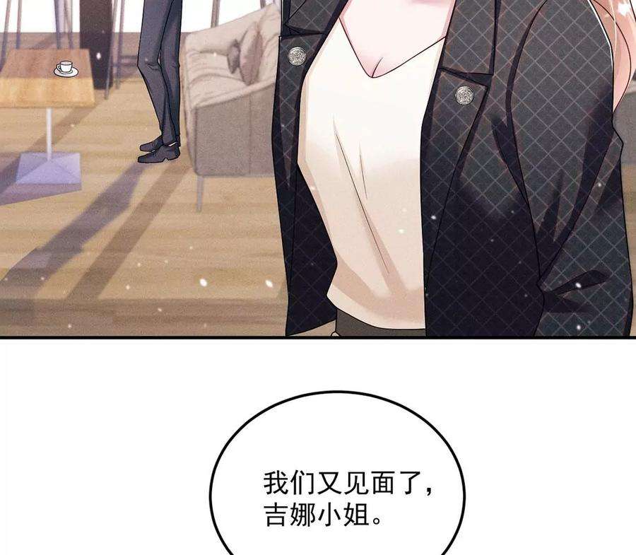 每天亲吻一次32话 好运来