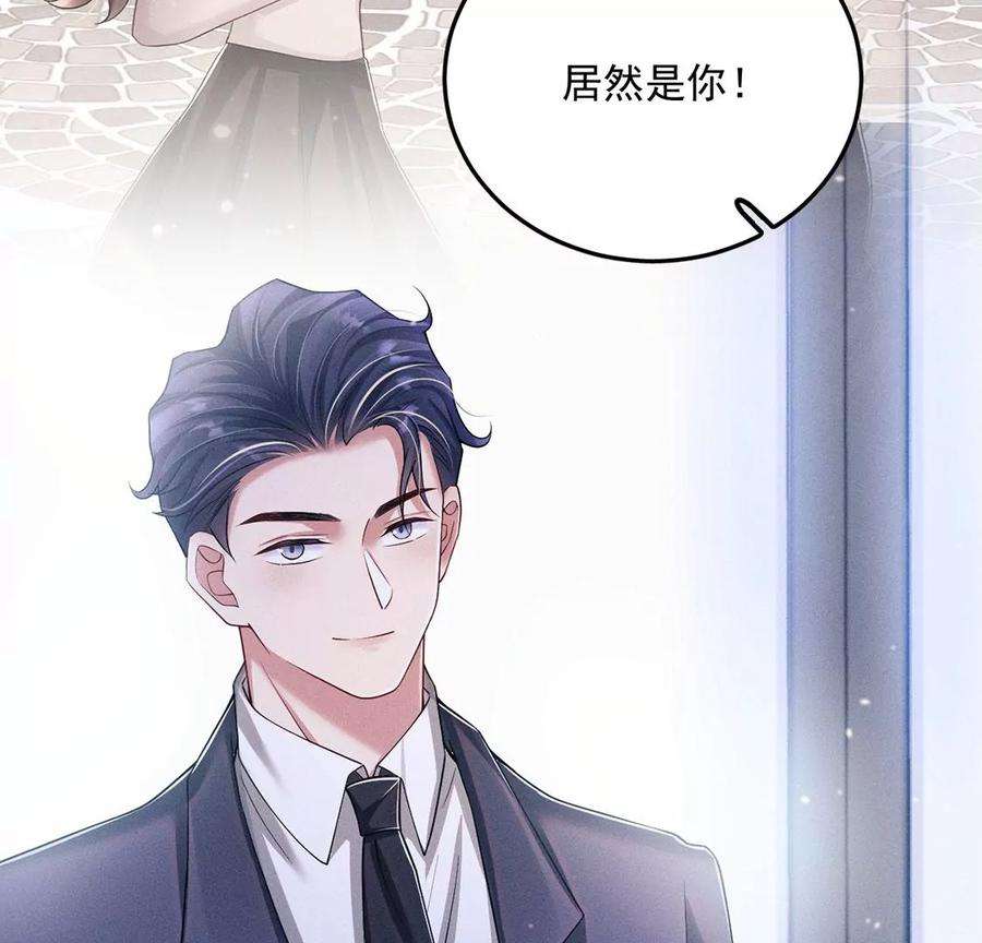 每天亲吻一次32话 好运来