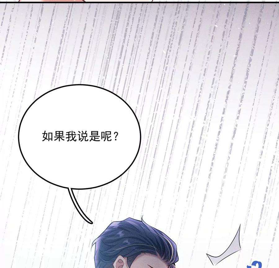 每天亲吻一次32话 好运来