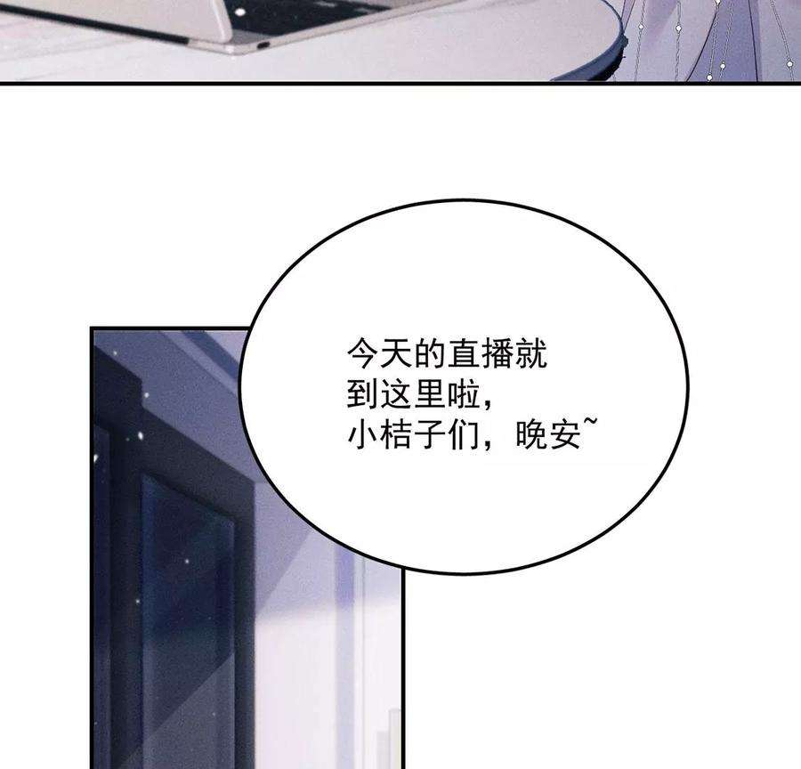 每天亲吻一次32话 好运来