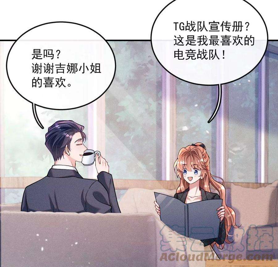 每天亲吻一次33话 帅气偶像登场！
