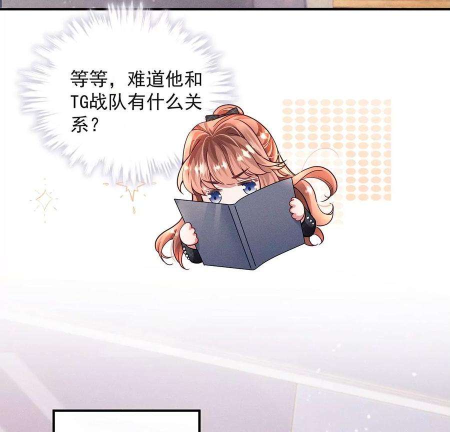每天亲吻一次33话 帅气偶像登场！
