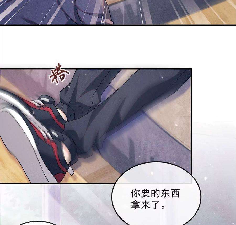 每天亲吻一次33话 帅气偶像登场！