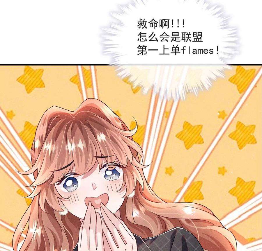 每天亲吻一次33话 帅气偶像登场！