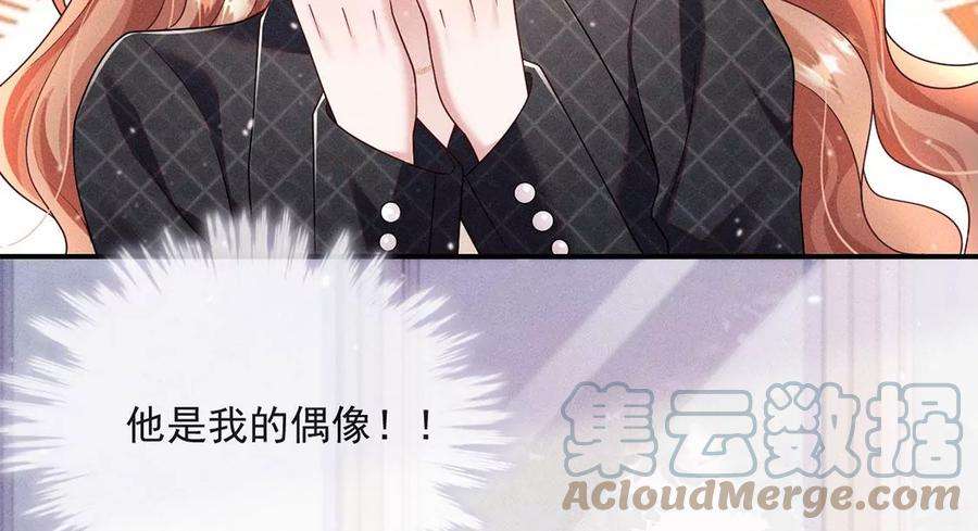 每天亲吻一次33话 帅气偶像登场！