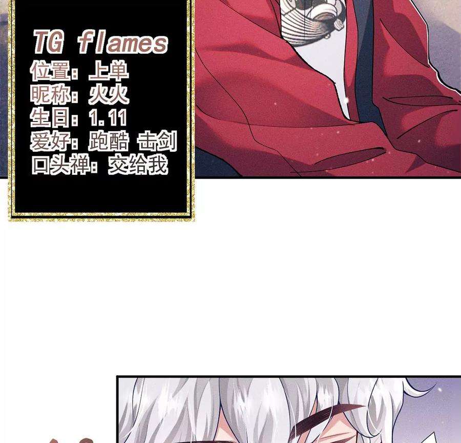 每天亲吻一次33话 帅气偶像登场！