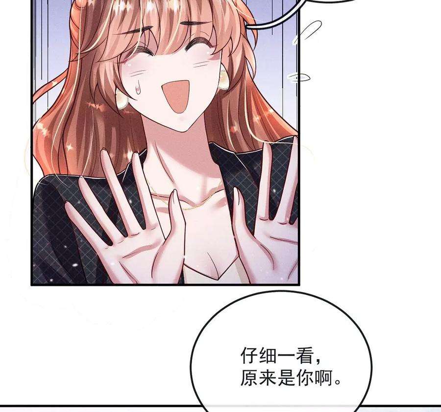 每天亲吻一次33话 帅气偶像登场！
