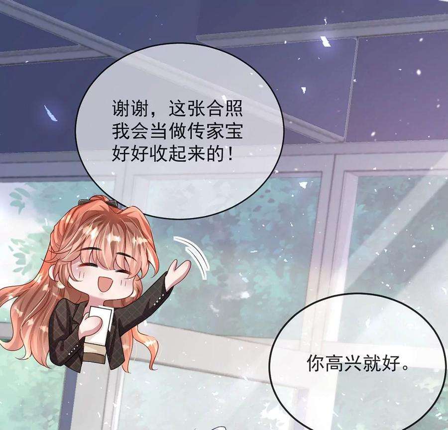 每天亲吻一次33话 帅气偶像登场！