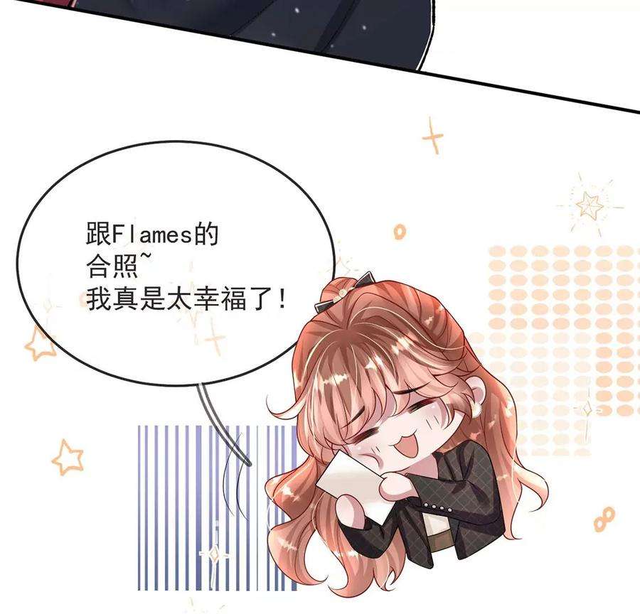 每天亲吻一次33话 帅气偶像登场！