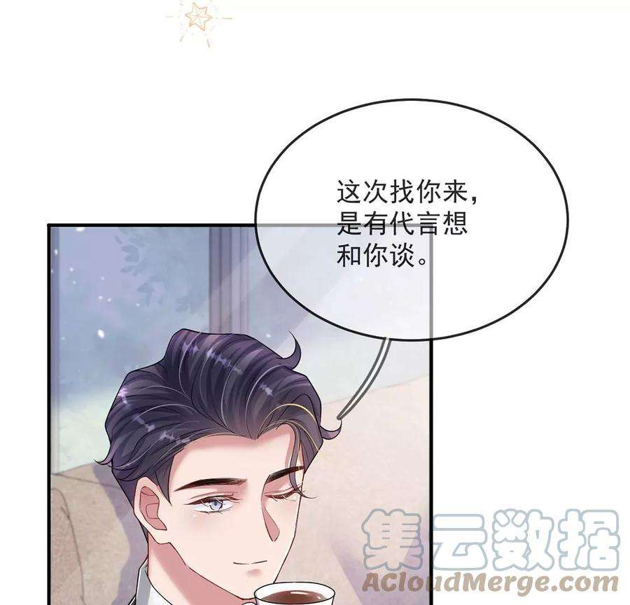 每天亲吻一次33话 帅气偶像登场！