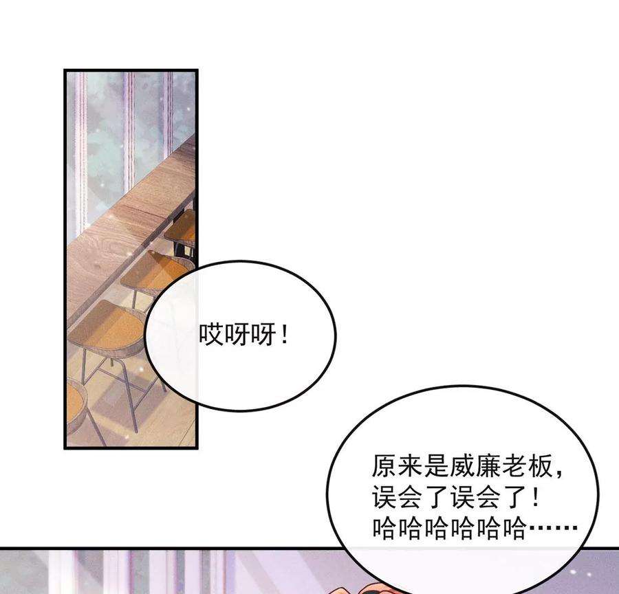 每天亲吻一次33话 帅气偶像登场！