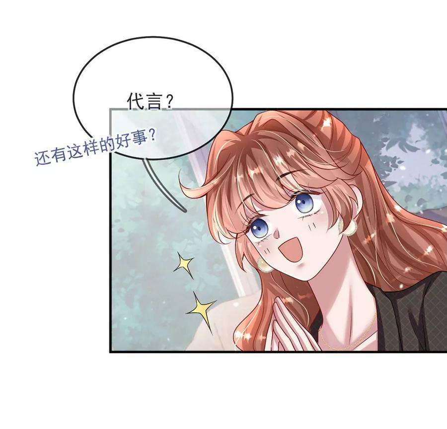 每天亲吻一次33话 帅气偶像登场！