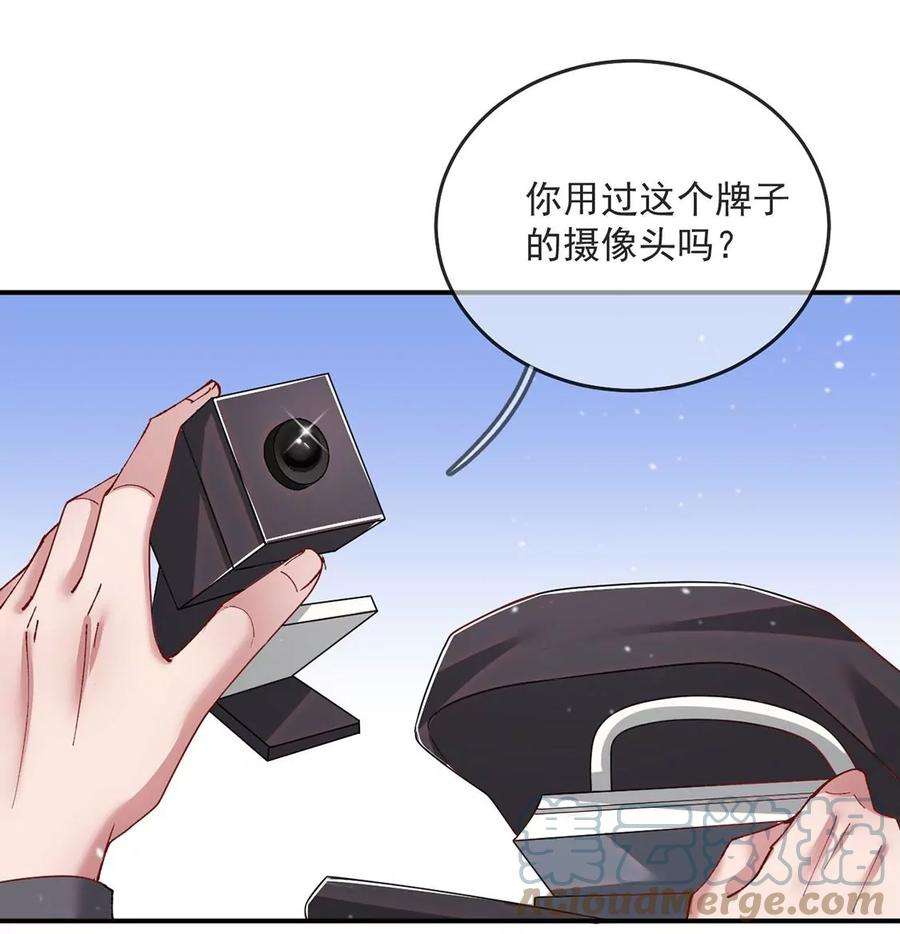 每天亲吻一次33话 帅气偶像登场！